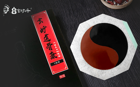 玄妙道骨康
